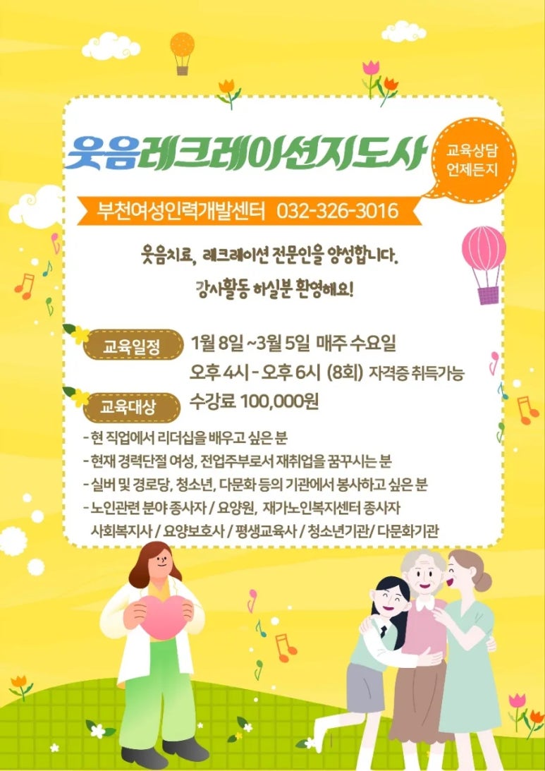 한국행복평생교육원 이미지
