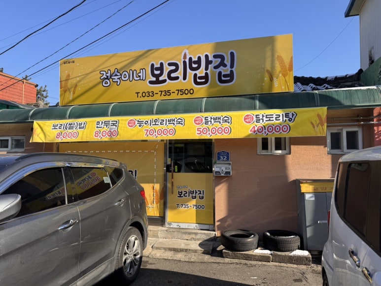 정숙이네 이미지
