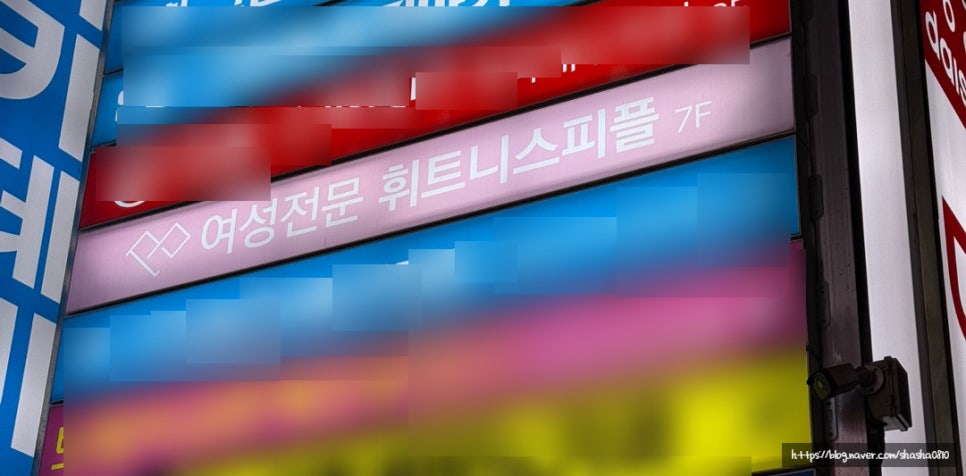 여성전문휘트니스피플 이미지