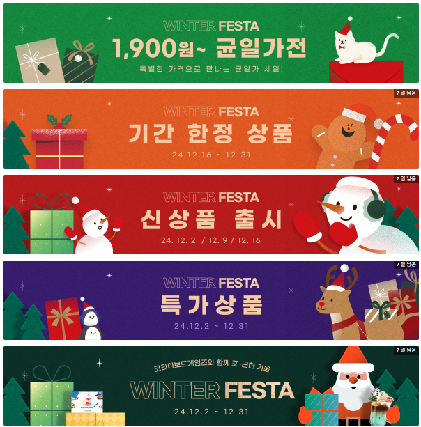 사계절보드게임즈 이미지