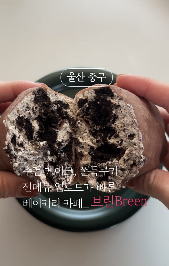 브린(Breen) 이미지
