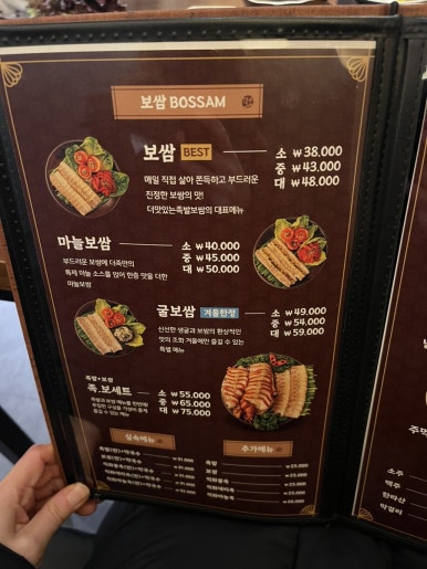 더맛있는족발보쌈양재포이점 이미지