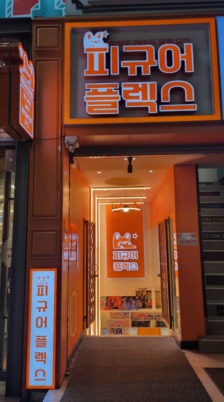 피규어플렉스 이미지