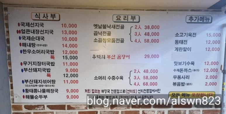 국제순대선지국밥 이미지