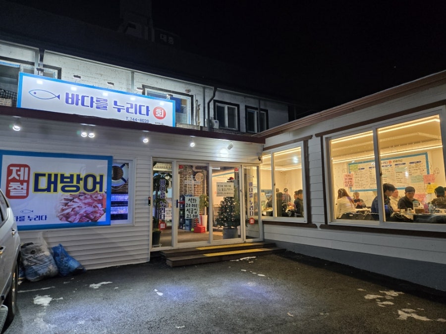 바다를누리다 이미지