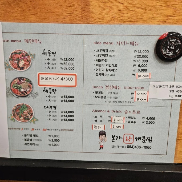 왕해물찜 이미지