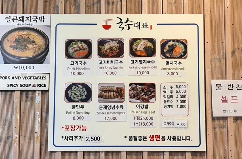 차린국수 이미지