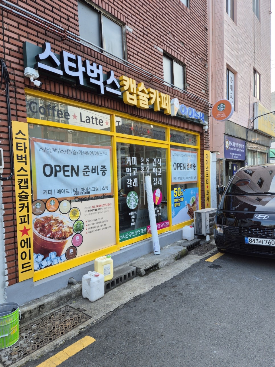 아이스낵 스타벅스캡슐카페 부산가야점 이미지