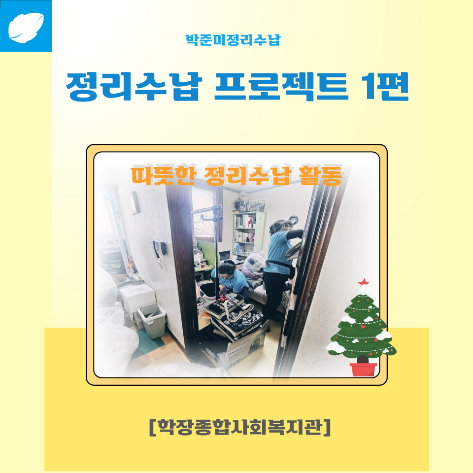 학장종합사회복지관 이미지