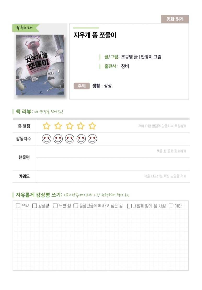 한우리 이미지