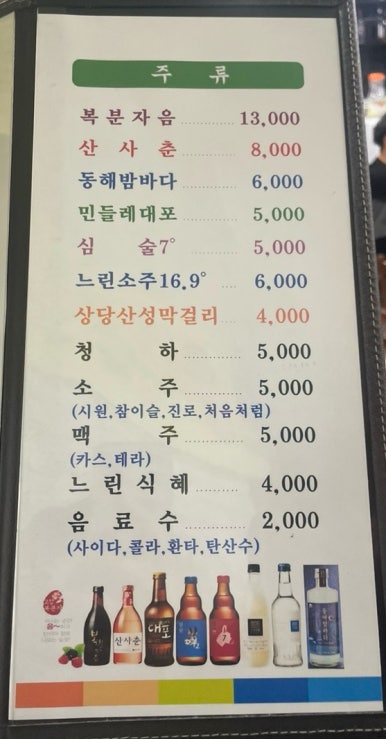 동해바다회수산 이미지