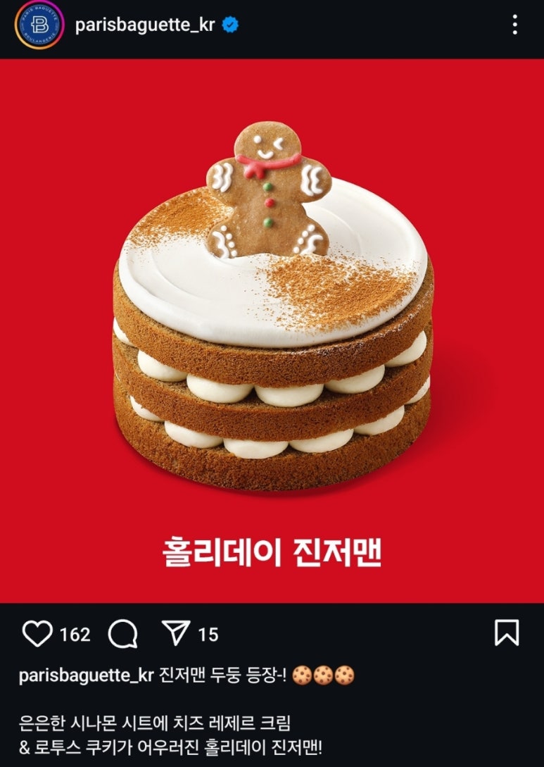 파리바게트 공도청설점 이미지