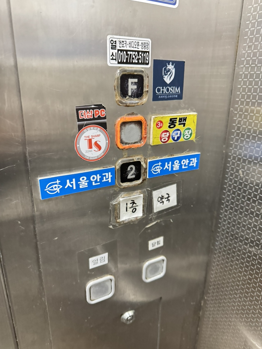 더샵피시방 이미지