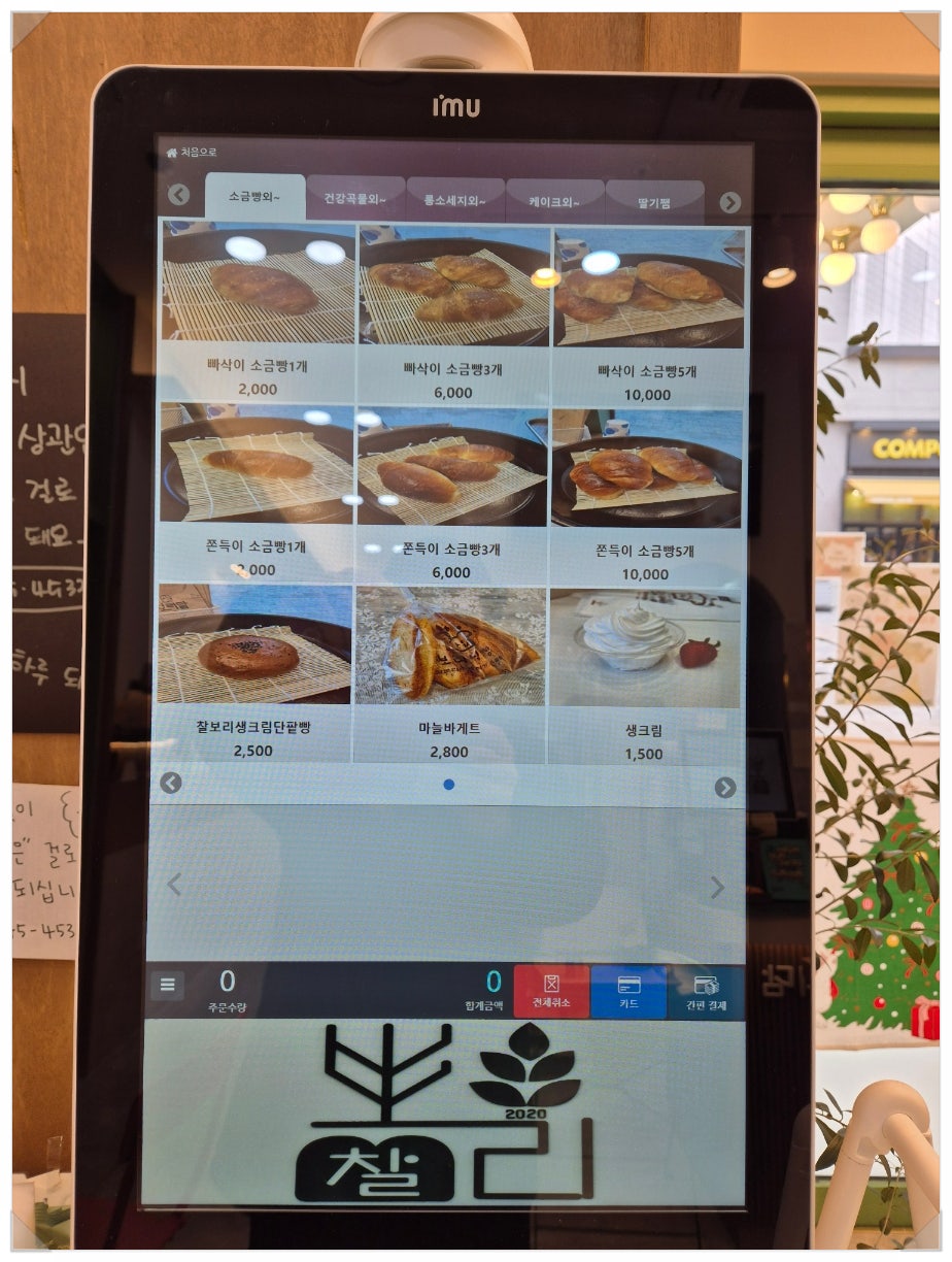 찰보리담 이미지