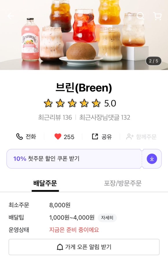 브린(Breen) 이미지