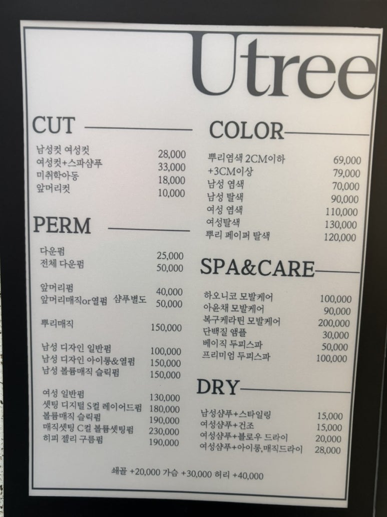 유트리헤어 이미지