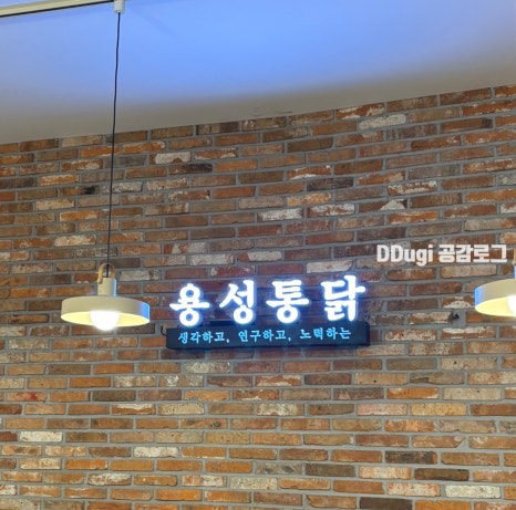 용성통닭(호매실직영점) 이미지