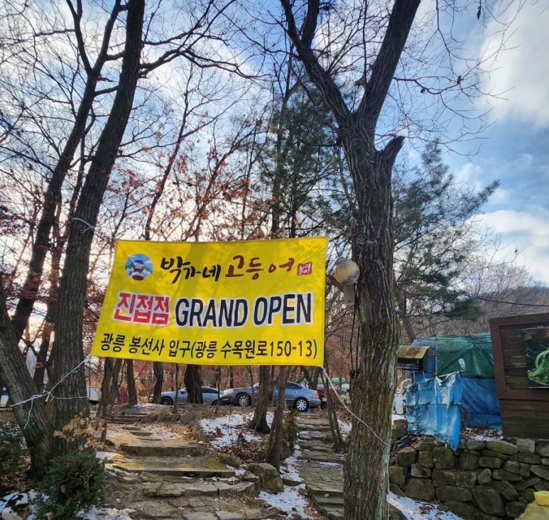 생선구이박가네 이미지