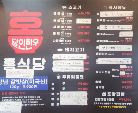 달인명품한우 이미지