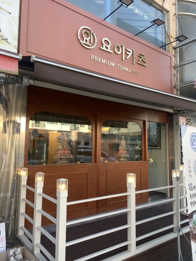 평택시송탄출장소구내식당 이미지