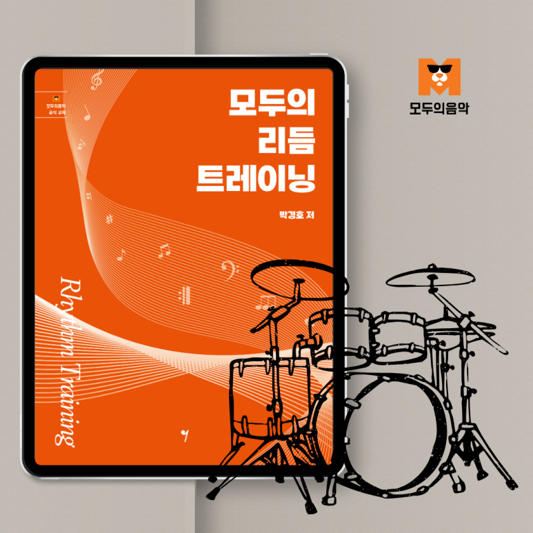 모두의음악버클리음대동문실용음악학원 이미지