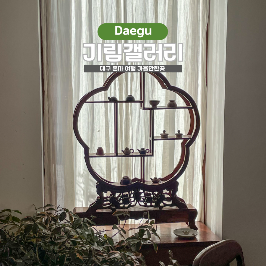 기림갤러리 이미지