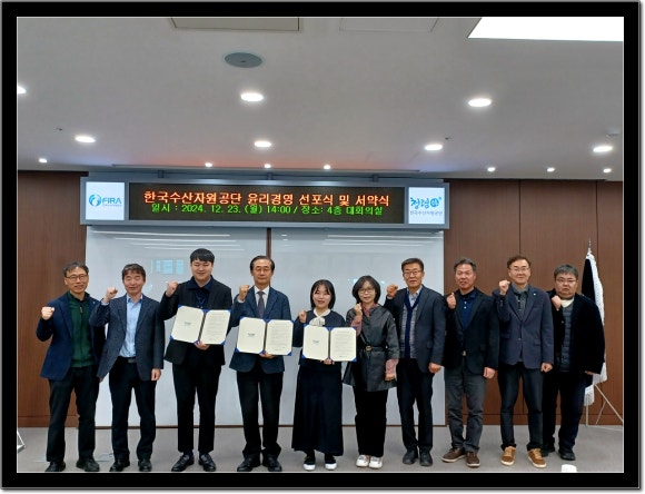한국수산 이미지