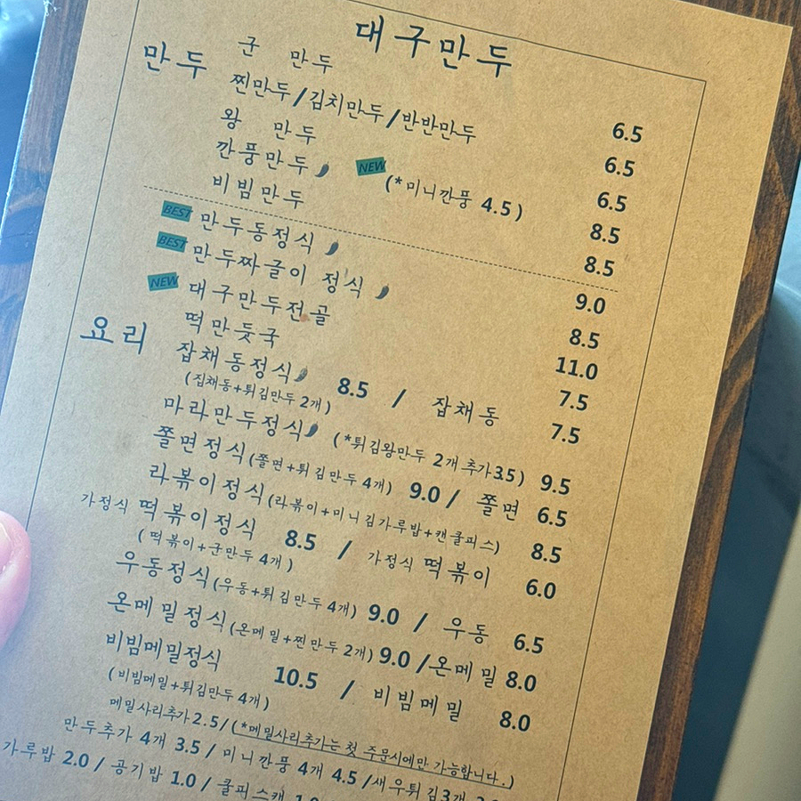 대구만두 반월당점 이미지