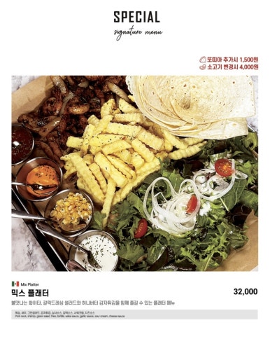 믹스토랑 이미지
