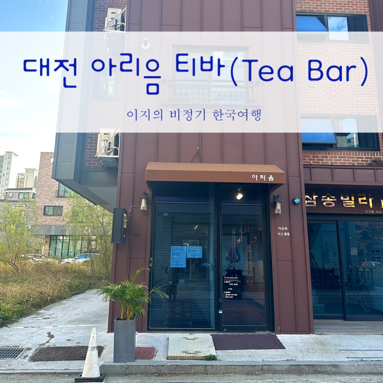 아리음 이미지