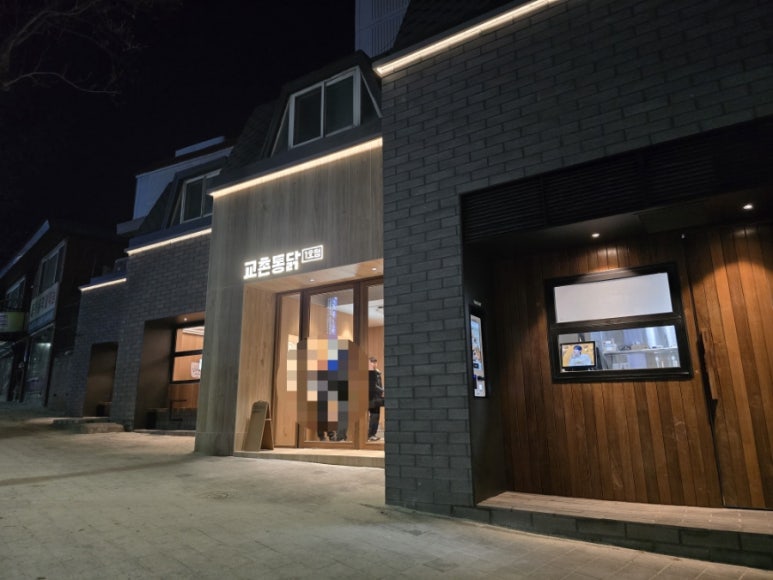 교촌치킨(송정1호점) 이미지