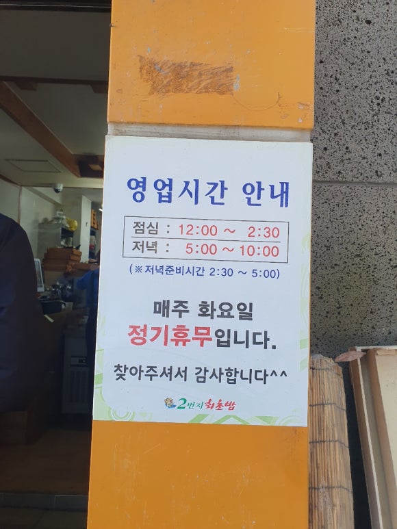 2번지회초밥 이미지