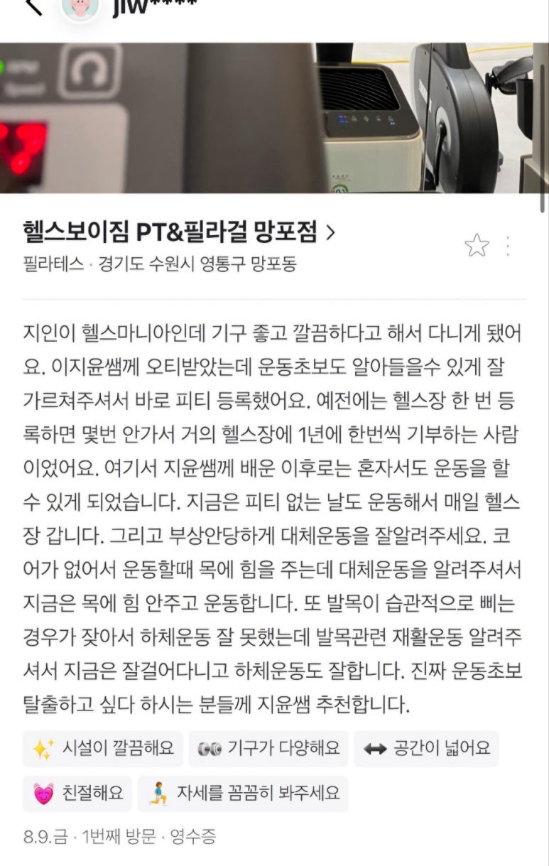 헬스보이짐앤필라걸 이미지