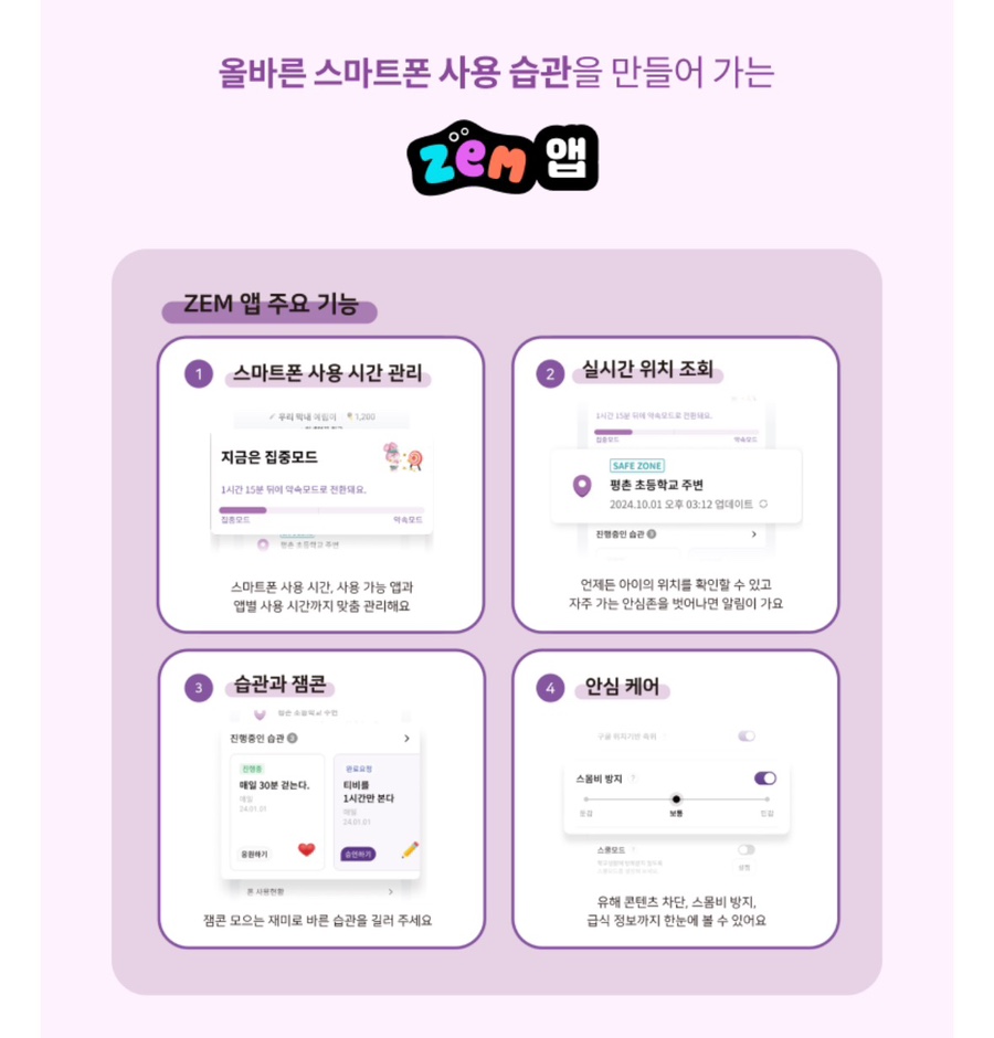 민텔레콤 이미지