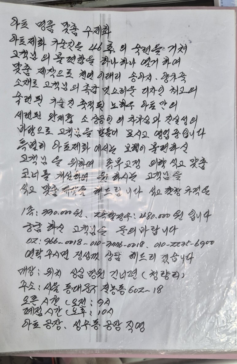 고려제화 이미지
