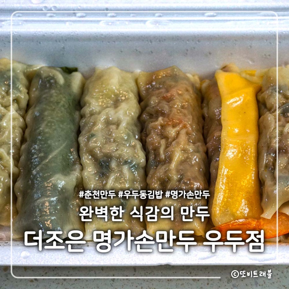 더조은명가손만두우두점 이미지