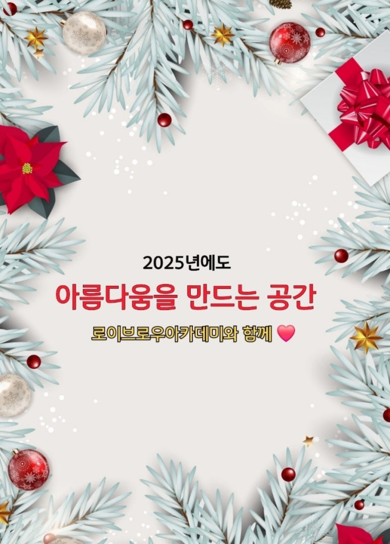로이브로우아카데미 이미지
