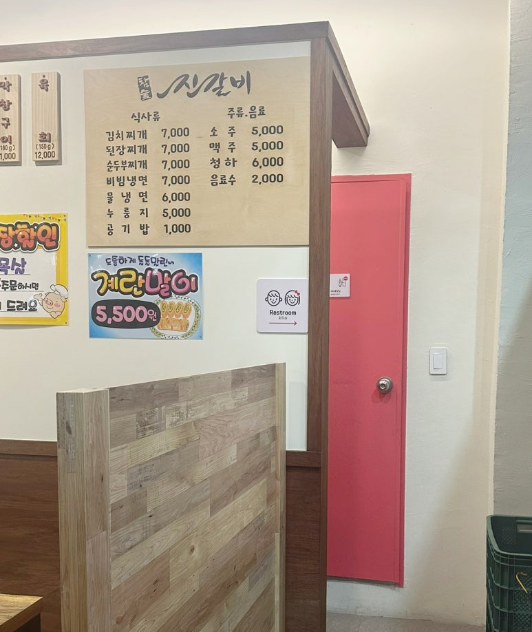 진갈비부천범박점 이미지