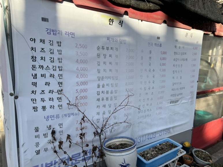정가네분식 이미지