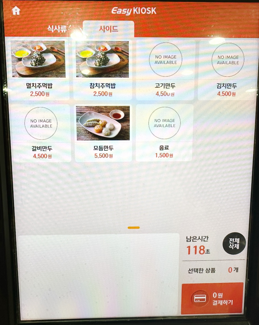 곱빼기국수가게 이미지