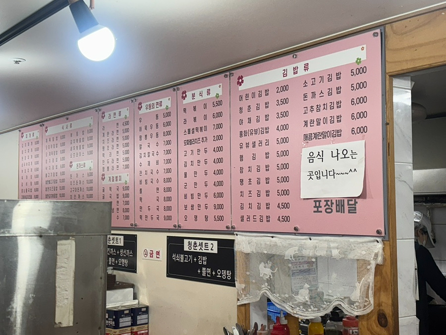 진주김밥 이미지