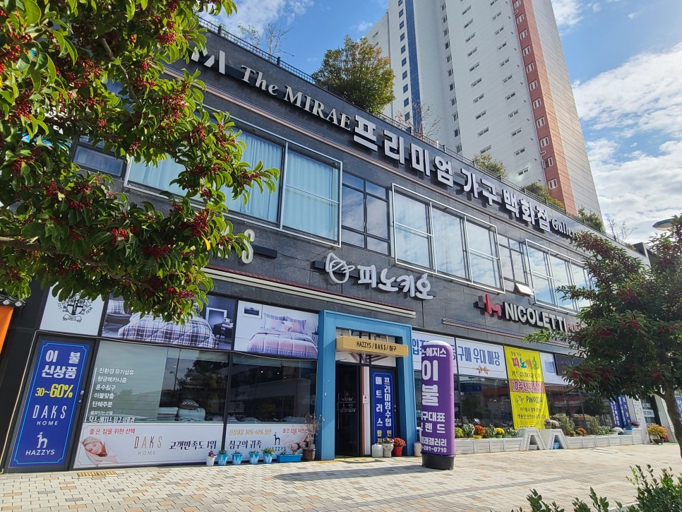 미래토탈가구 이미지