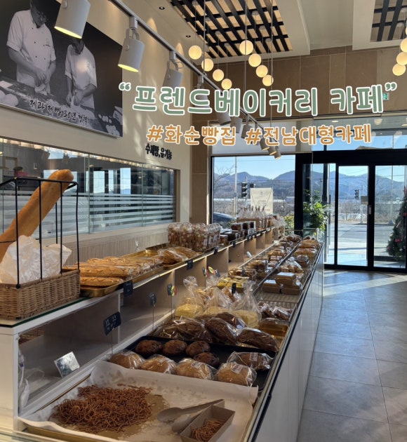 프렌드베이커리 이미지