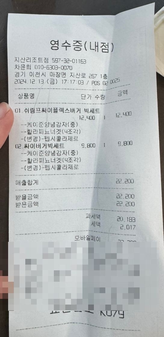 맘스터치지산리조트점 이미지