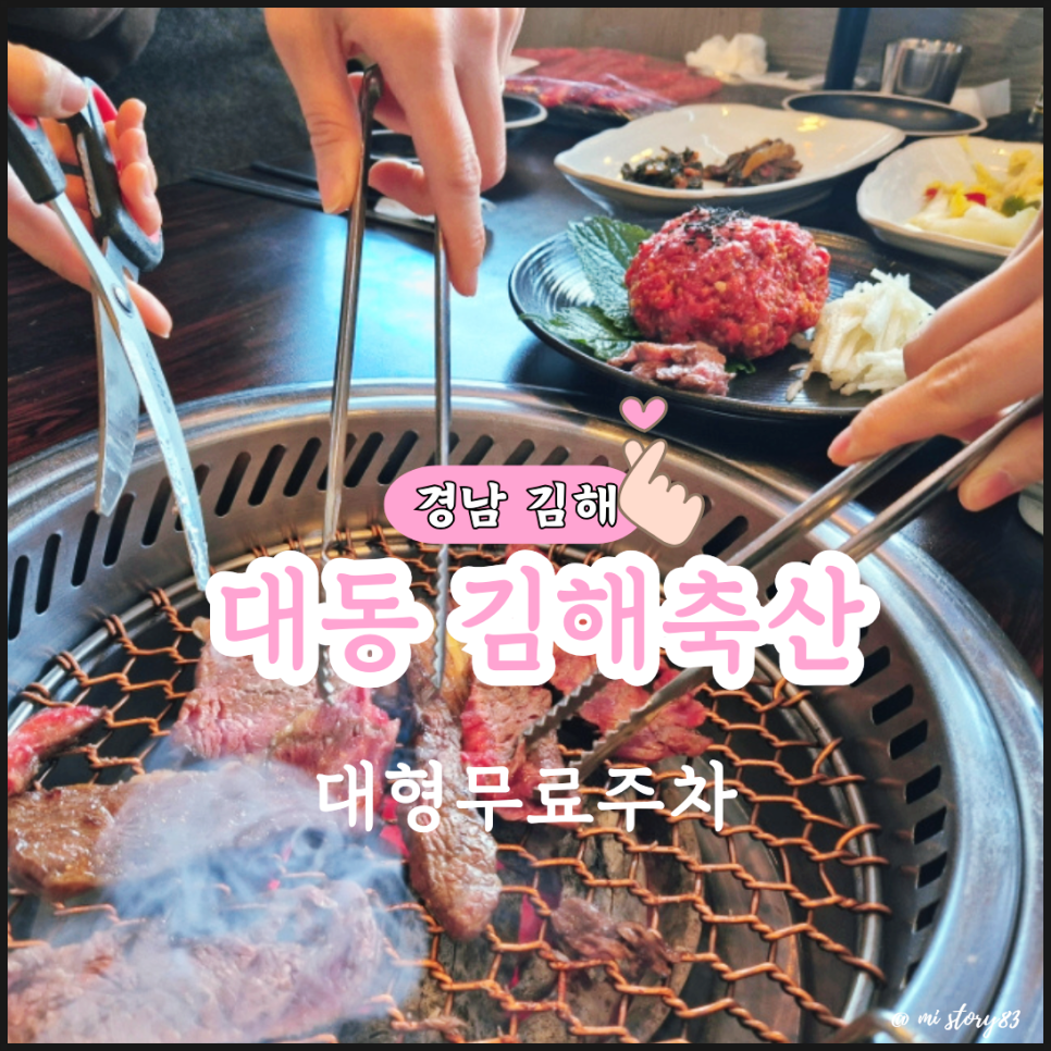 대동축산 이미지