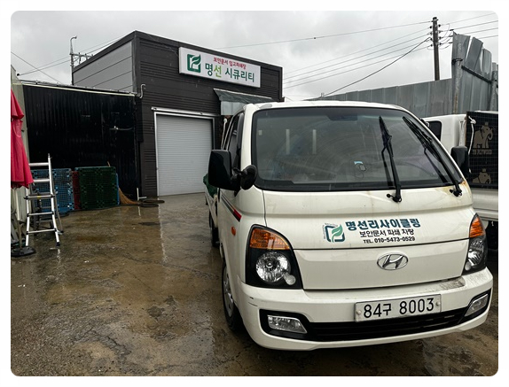 명선리사이클링 이미지