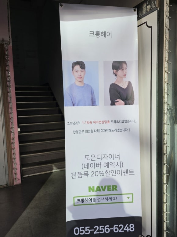 크롱헤어 이미지