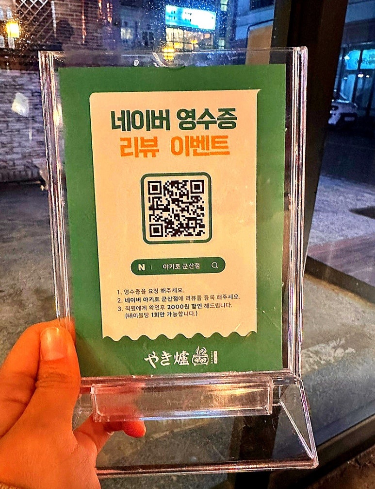 야키야키 이미지