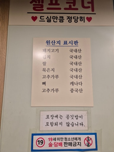 돌쇠해장국 이미지