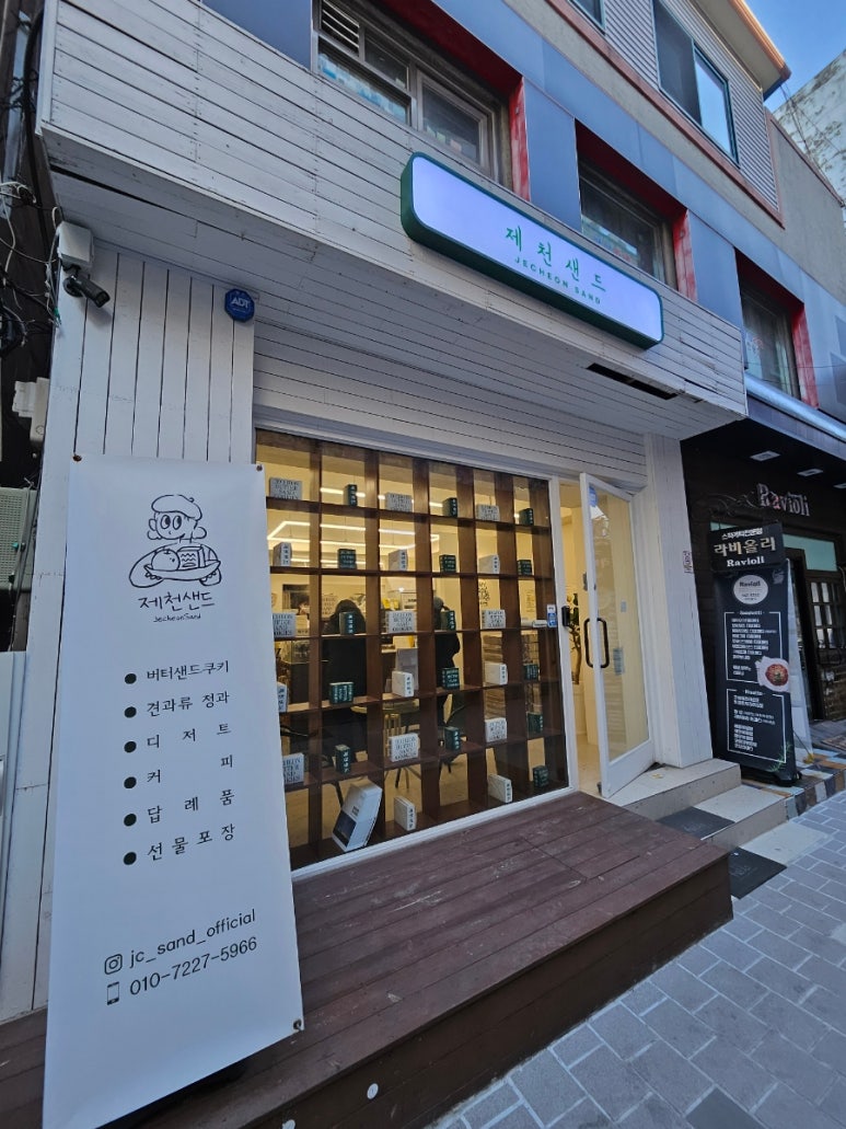 조이너스제천 이미지